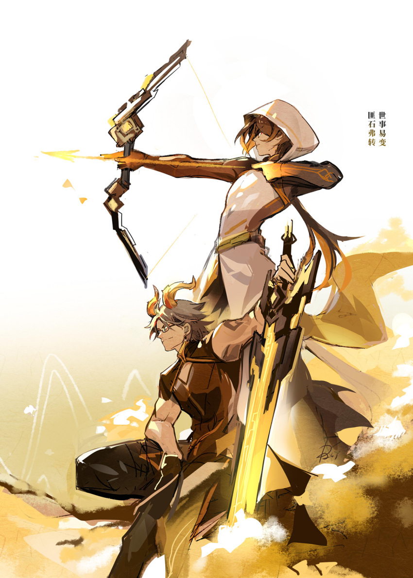 2134twone 2boys aiming arrow_(projectile) azhdaha_(genshin_impact) bow_(weapon) brown_hair closed_mouth from_side genshin_impact glasses greatsword grey_hair highres holding holding_sword holding_weapon hood hood_up hooded_robe horns long_hair male_focus multiple_boys orange_hair pants personification robe sword toned toned_male weapon zhongli_(archon)_(genshin_impact) zhongli_(genshin_impact)