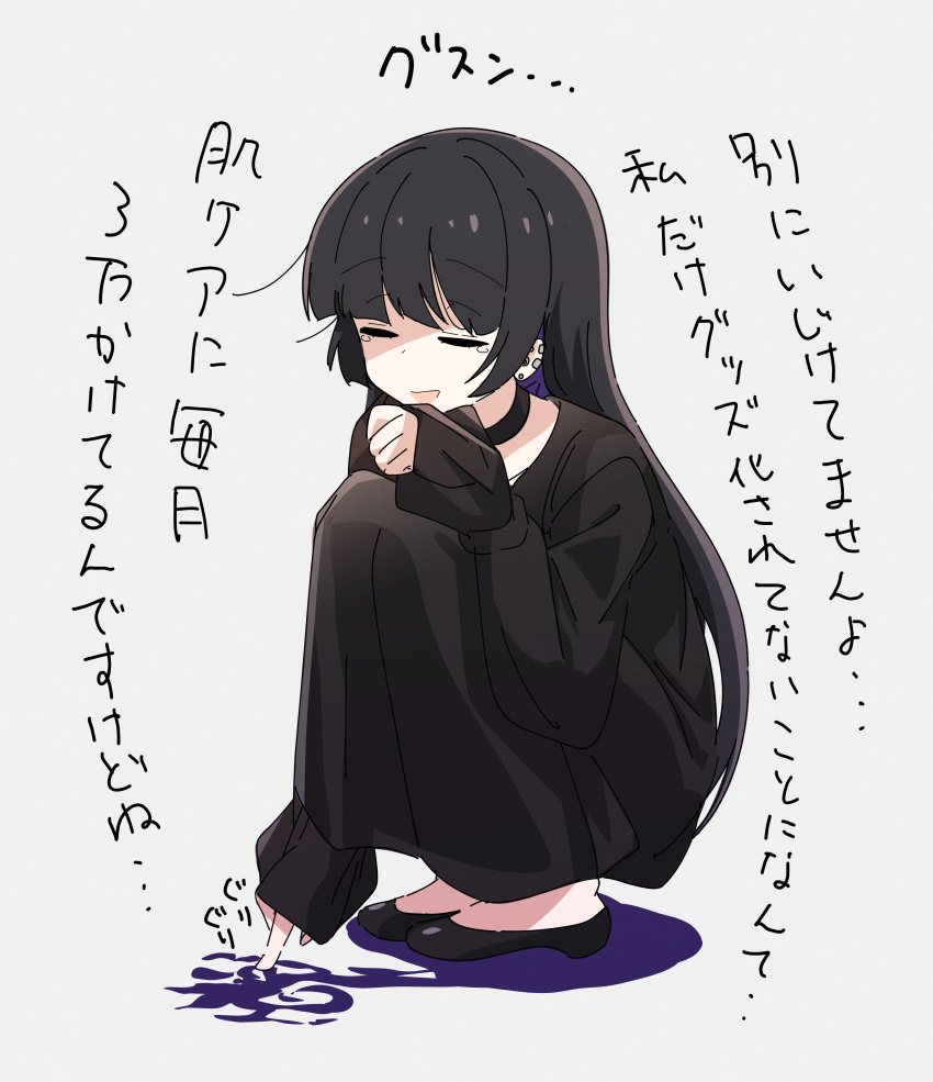 1girl absurdres black_choker black_dress black_footwear black_hair bocchi_the_rock! choker closed_eyes colored_inner_hair commentary_request dress ear_piercing goumonsha highres hime_cut long_hair multicolored_hair pa-san piercing purple_hair sleeves_past_wrists smile solo squatting translation_request two-tone_hair