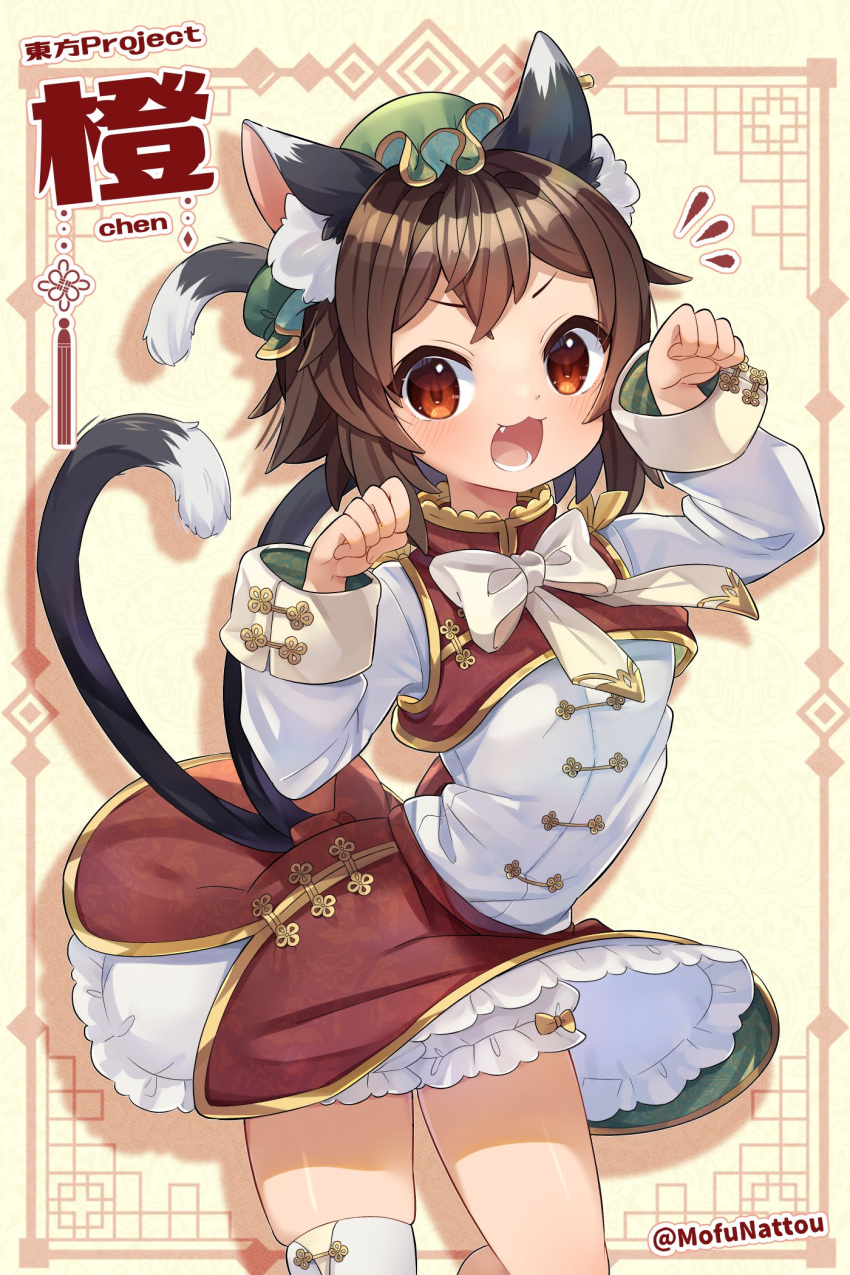 1girl adapted_costume animal_ear_fluff animal_ears bloomers blush brown_eyes brown_hair cat_ears cat_tail character_name chen earrings fang green_headwear hat highres ibaraki_natou jewelry long_sleeves mob_cap multiple_tails open_mouth red_skirt shirt short_hair single_earring skirt smile solo tail touhou twitter_username two_tails underwear white_bloomers white_shirt