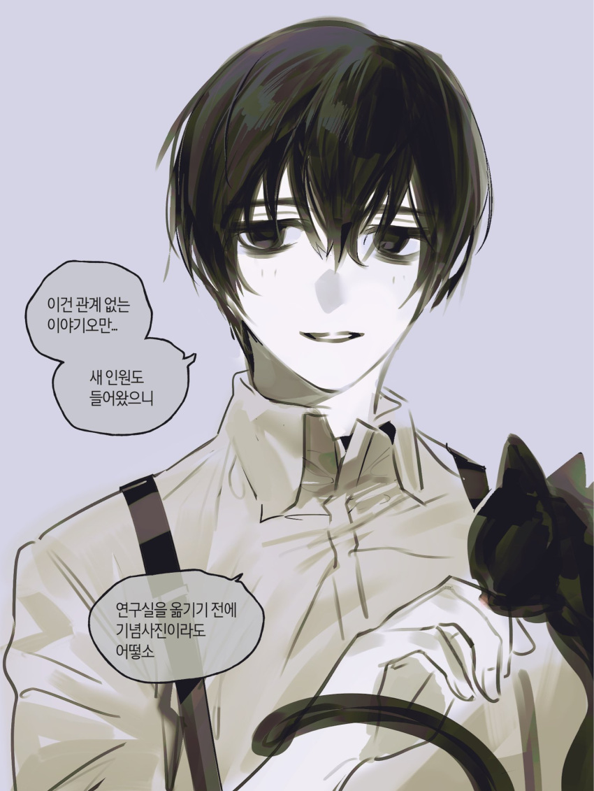1boy black_cat black_eyes black_hair cat collared_shirt gapamopa highres korean_text limbus_company long_sleeves male_focus parted_lips project_moon shirt simple_background smile solo speech_bubble suspenders translation_request white_background white_shirt yi-sang_(limbus_company)