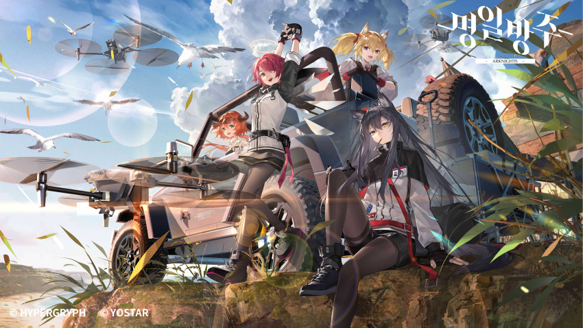 4girls absurdres animal_ear_fluff animal_ears arknights arms_up bird black_footwear black_vest blonde_hair clouds cow_girl cow_horns croissant_(arknights) detached_wings drone energy_wings exusiai_(arknights) fingerless_gloves food food_in_mouth from_below gloves grass hair_over_one_eye halo highres horns huishazi jacket jeep long_hair looking_at_viewer military_vehicle motor_vehicle multiple_girls official_art open_mouth orange_hair pocky pocky_in_mouth quadcopter redhead rock short_hair sitting sky sora_(arknights) stretching texas_(arknights) tire twintails vest visor_cap wings wolf_ears wolf_girl