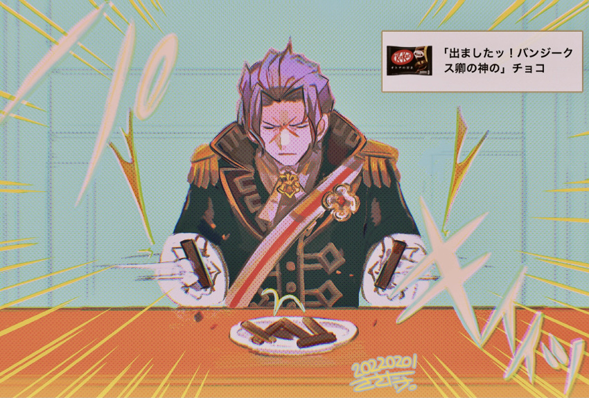 1boy ace_attorney ascot barok_van_zieks black_jacket candy chocolate chocolate_bar closed_eyes closed_mouth commentary_request crest dated epaulettes facing_viewer food gloves highres holding indoors jacket kitkat long_sleeves male_focus motion_lines name_connection plate pun purple_hair sasatake_(sasatakebe) sash scar scar_on_face shirt short_hair signature solo table the_great_ace_attorney translation_request upper_body white_ascot white_gloves white_sash white_shirt