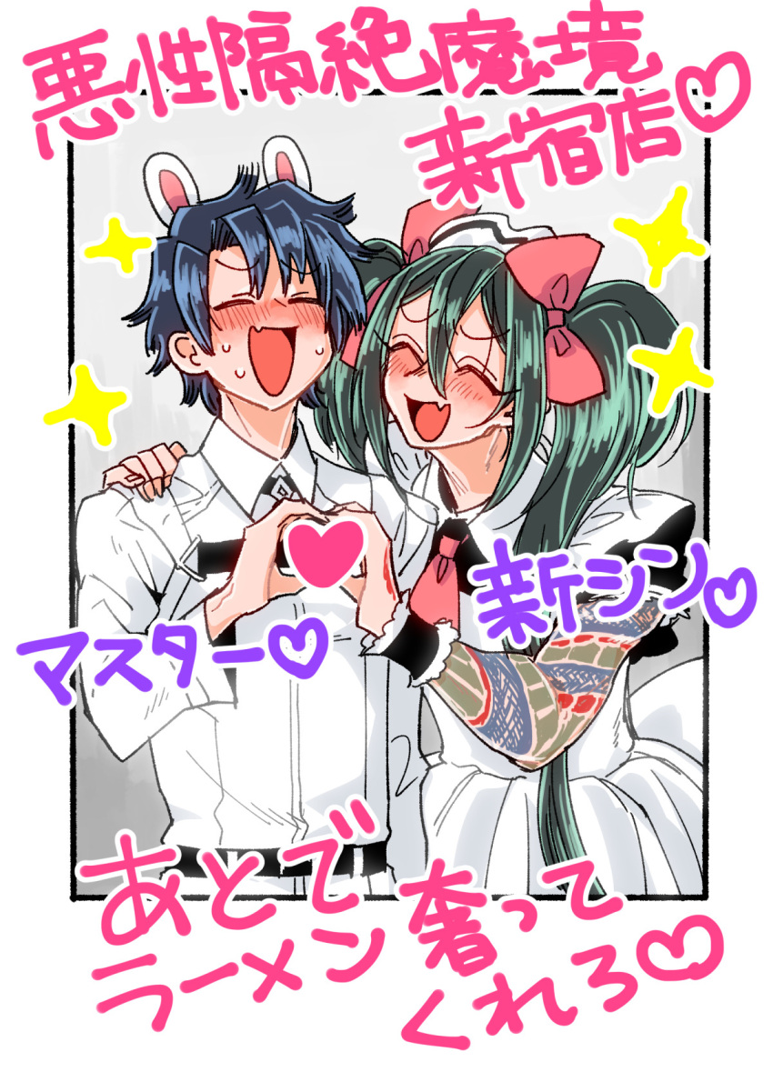 2boys :d alternate_costume alternate_hairstyle arm_tattoo ascot black_hair blush bow chaldea_uniform closed_eyes coat commentary_request enmaided fang fate/grand_order fate_(series) fujimaru_ritsuka_(male) gedougawa green_hair hair_between_eyes hair_bow heart heart_hands heart_hands_duo highres long_bangs long_hair long_sleeves maid maid_headdress medium_bangs multiple_boys open_mouth pink_ascot pink_bow short_hair skin_fang smile snake_tattoo sparkle tattoo translation_request twintails upper_body white_coat wrist_cuffs yan_qing_(fate)