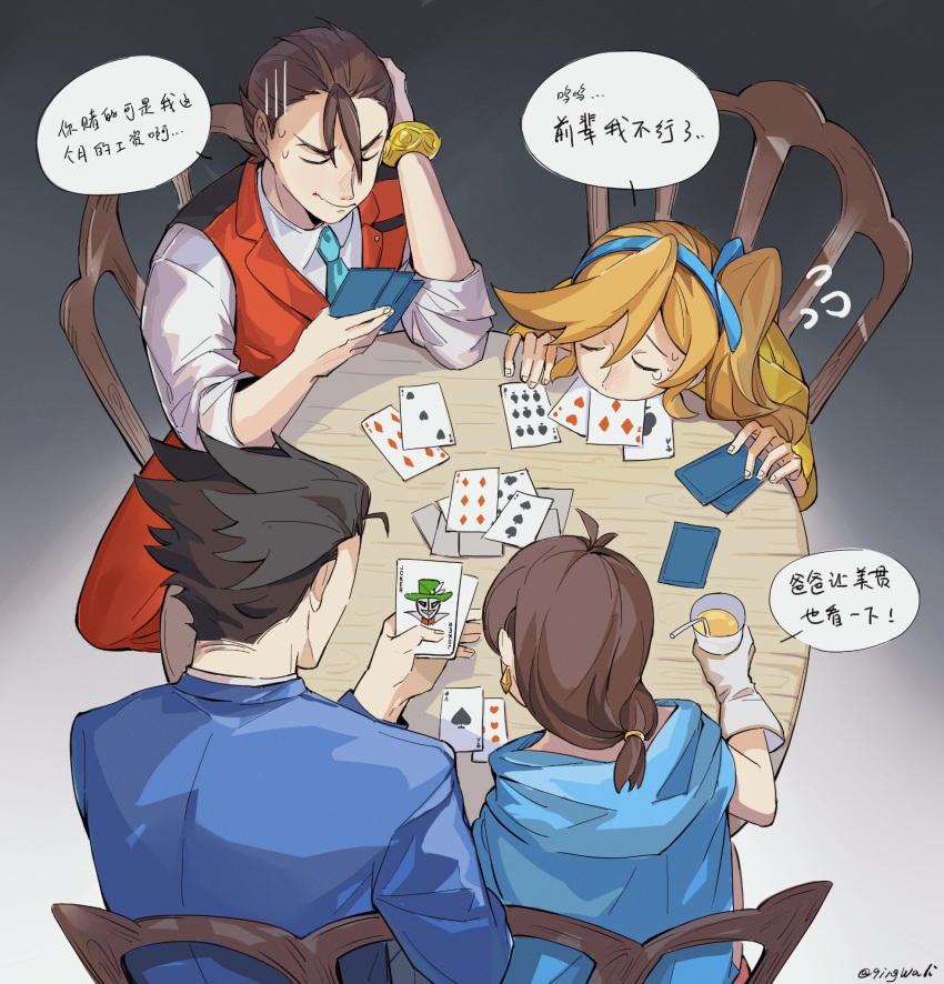 2boys 2girls ace_attorney angry antenna_hair apollo_justice aqua_necktie arm_rest athena_cykes black_hair blue_cape blue_hairband blue_jacket bracelet brown_hair cape card chair chinese_text closed_mouth cup drinking_straw earrings false_smile fingernails from_above from_behind grey_background hairband head_on_table head_rest highres holding holding_card holding_cup jacket jewelry kaeru_(qingwali) lapel_pin lapels long_hair low-tied_long_hair medium_hair multiple_boys multiple_girls necktie orange_hair pants phoenix_wright playing_card red_pants red_vest shirt side_ponytail sidelocks sitting sleeves_rolled_up smile speech_bubble spiky_hair suit_jacket sweat swept_bangs table tears translation_request trucy_wright vest white_shirt yellow_jacket