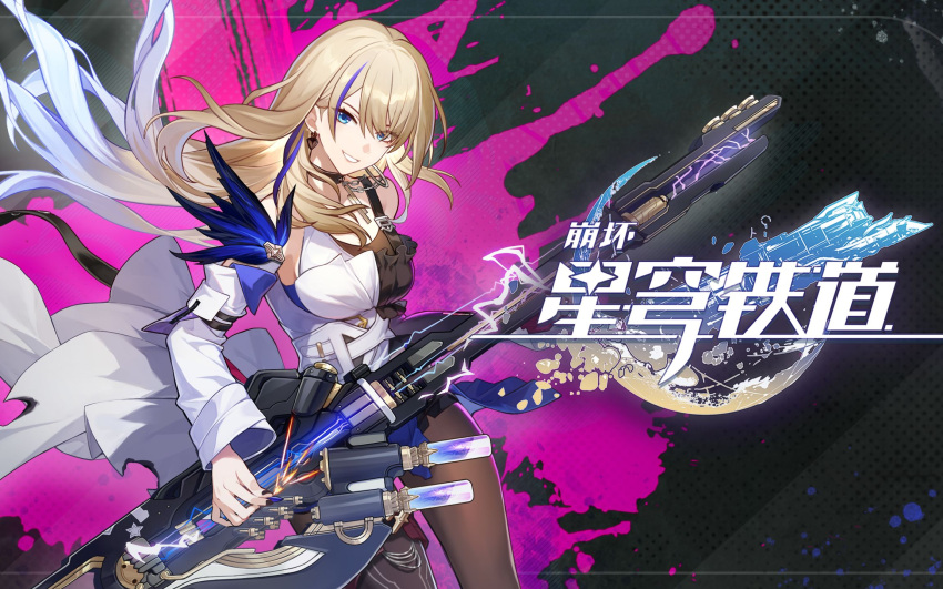1girl asymmetrical_clothes black_choker blonde_hair blue_eyes breasts chinese_commentary choker earrings electric_guitar guitar highres holding holding_instrument honkai:_star_rail honkai_(series) instrument jewelry leggings logo long_hair looking_at_viewer multicolored_hair music official_art playing_instrument serval_landau smile solo streaked_hair white_sleeves