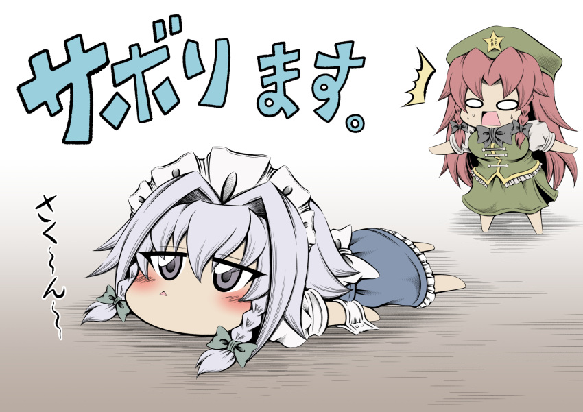 0_0 2girls bow braid breasts chibi commentary_request grey_eyes grey_hair hair_bow hat hidefu_kitayan highres hong_meiling izayoi_sakuya long_hair maid maid_headdress medium_hair multiple_girls on_ground redhead simple_background surprised sweat touhou translation_request twin_braids white_background