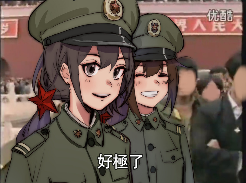 2girls buttons check_translation china collared_shirt crowd epaulettes fake_screenshot fake_subtitles hat military_hat military_uniform multiple_girls people's_liberation_army photo-referenced real_life red_star shirt smile translation_request tuziki_sang uniform