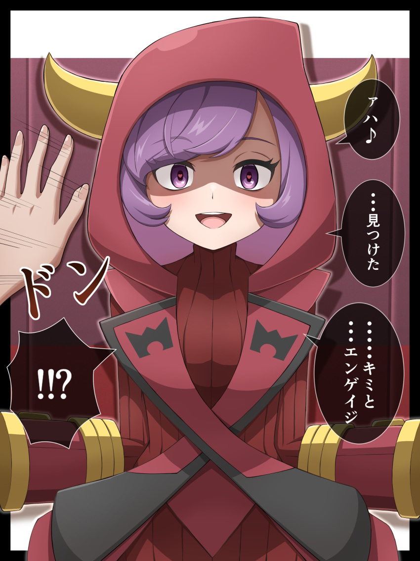 1boy 1girl :d absurdres commentary_request courtney_(pokemon) eyelashes fake_horns heart heart_in_eye highres hood hood_up hooded_vest hoodie horns logo looking_at_viewer open_mouth pokemon pokemon_(game) pokemon_oras purple_hair red_sweater shabana_may short_hair smile speech_bubble sweater symbol_in_eye team_magma team_magma_uniform teeth tongue translation_request upper_teeth_only vest violet_eyes