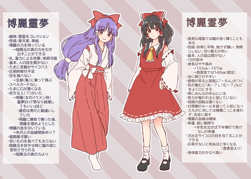 2girls bow brown_hair detached_sleeves hair_bow hakama hakurei_reimu hakurei_reimu_(pc-98) highres japanese_clothes long_hair multiple_girls nontraditional_miko purple_hair red_bow red_eyes red_shirt red_skirt reimu_tyuki shirt skirt smile touhou translation_request violet_eyes white_bow white_shirt