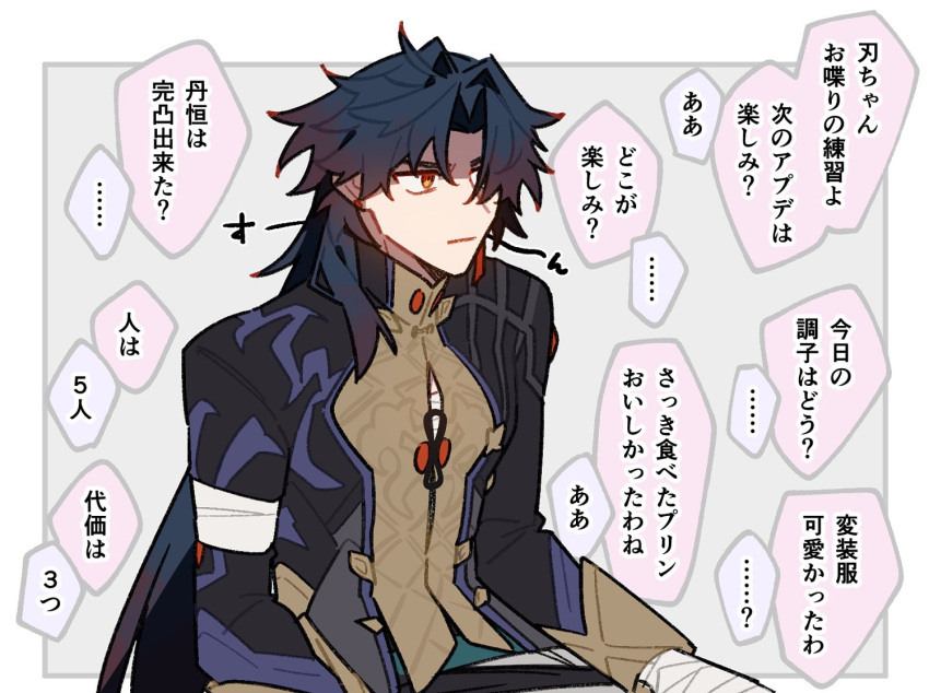 1boy bandages black_coat black_ribbon blade_(honkai:_star_rail) blue_hair border buttons closed_mouth coat commentary_request dark_blue_hair earrings gradient_hair grey_background hair_over_one_eye honkai:_star_rail honkai_(series) jewelry long_hair long_sleeves looking_to_the_side male_focus mandarin_collar multicolored_hair outside_border purple_hair red_eyes ribbon sarashi shigetake_(buroira) simple_background single_earring sitting solo speech_bubble translation_request v-shaped_eyebrows white_border