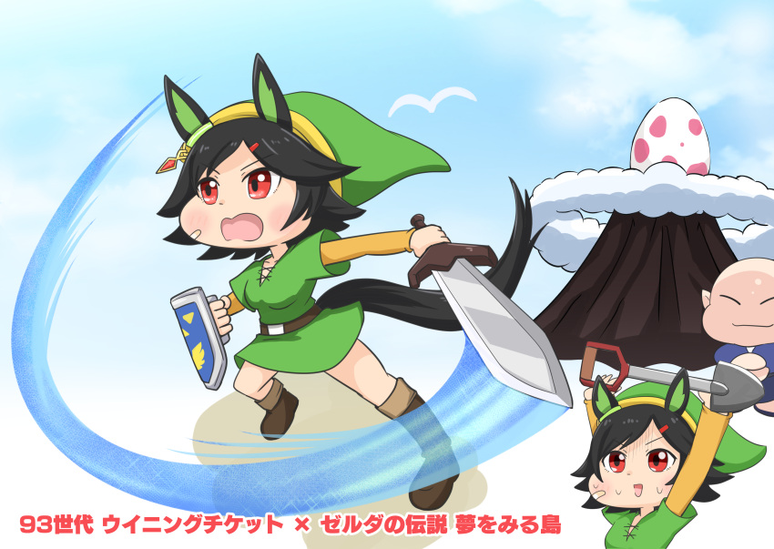 1boy 1girl absurdres animal_ears aonoji arms_up bald bandaid bandaid_on_cheek bandaid_on_face belt black_hair boots brown_belt brown_footwear character_name chibi clouds commentary_request copyright_name crossover ear_ornament egg green_headwear green_tunic hair_ornament hairclip highres holding holding_shovel holding_sword holding_weapon horse_ears horse_girl horse_tail knee_boots leather leather_boots long_sleeves motion_lines mountain parted_bangs phrygian_cap pointy_ears red_eyes shirt short_hair shovel sword tail the_legend_of_zelda the_legend_of_zelda:_link's_awakening translation_request umamusume v-shaped_eyebrows weapon winning_ticket_(umamusume) yellow_shirt