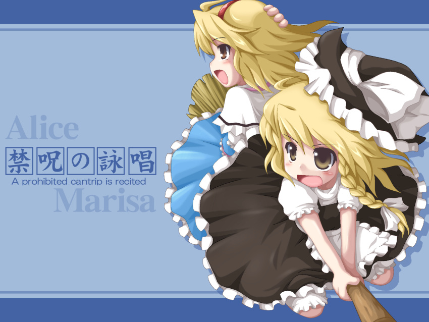 &gt;:o 2girls alice_margatroid apron blonde_hair bloomers blue_background blue_dress bow braid broom broom_riding capelet character_name deep_takezaki dress frilled_dress frilled_skirt frills hairband hat hat_bow highres kirisame_marisa multiple_girls shirt skirt skirt_set touhou vest wallpaper witch_hat yellow_eyes