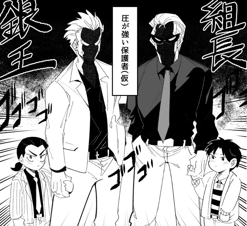4boys absurdres blazer character_request child closed_mouth collared_shirt commentary_request cowboy_shot creator_connection gin_to_kin greyscale hair_slicked_back highres hirai_ginji holding_hands igawa_hiroyuki inudori jacket long_sleeves looking_at_viewer low_ponytail male_focus medium_bangs monochrome morita_tetsuo multiple_boys necktie open_clothes open_jacket pants shaded_face shirt short_hair standing striped striped_shirt suit sunglasses sweater ten_(manga) translation_request v-shaped_eyebrows