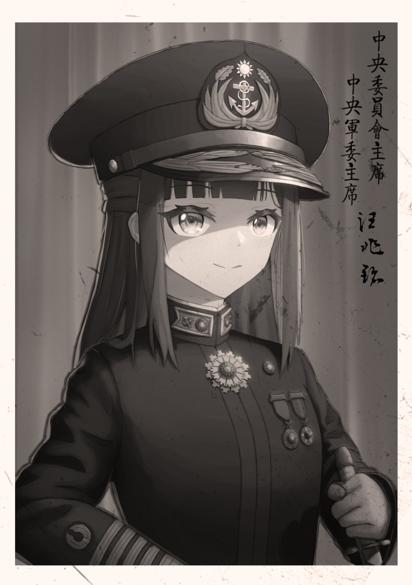 1girl absurdres chinese_text faux_photograph hearts_of_iron high_collar highres holding holding_sword holding_weapon huihuang_rongyao kaiserreich kuomintang light_smile medal military_uniform monochrome naval_uniform photo_(object) portrait sword uniform wang_jingwei weapon world_war_ii