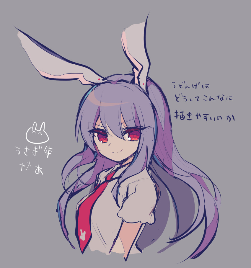 1girl animal_ears chinese_zodiac cropped_torso highres kozakura_(dictionary) long_hair necktie purple_hair rabbit rabbit_ears rabbit_girl red_eyes red_necktie reisen_udongein_inaba shirt short_sleeves simple_background smile solo touhou translation_request upper_body white_fur white_hair white_shirt year_of_the_rabbit