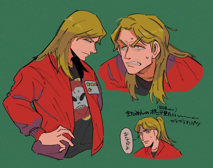 1boy absurdres black_shirt blonde_hair clenched_teeth closed_mouth commentary_request green_background hand_on_own_hip highres inudori jacket kaiji kitami_(kaiji) long_hair looking_afar male_focus multiple_views open_clothes open_jacket parted_bangs print_shirt red_jacket shirt simple_background skull_print smile star_(symbol) teeth translation_request upper_body v-shaped_eyebrows