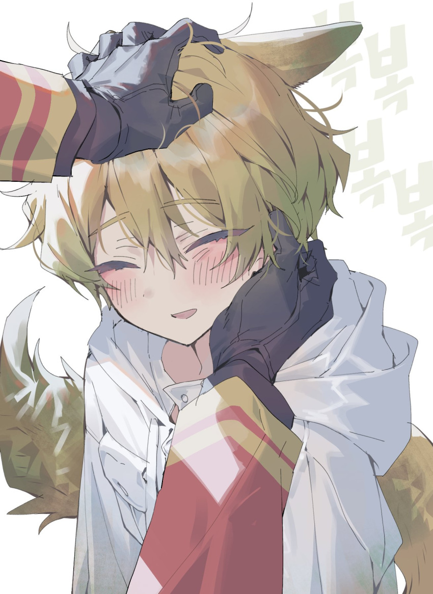 1boy 1other animal_ears black_gloves blonde_hair blush closed_eyes coat dante_(limbus_company) devy_lobotomy e.g.o_(project_moon) fox_boy fox_ears fox_tail gloves happy highres hood hood_down hooded_coat limbus_company long_sleeves open_mouth out_of_frame petting pocket project_moon simple_background sinclair_(limbus_company) smile tail white_background white_coat white_raincoat