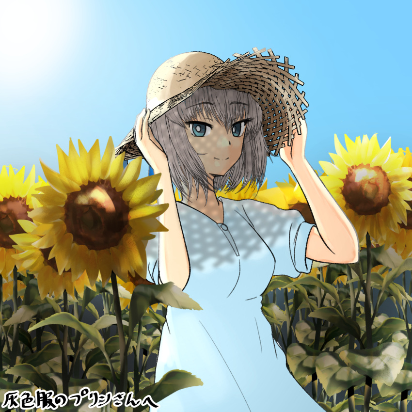 1girl alternate_hair_length alternate_hairstyle blue_dress blue_eyes blue_sky clear_sky closed_mouth commentary commission dress flower girls_und_panzer grey_hair hands_on_headwear hat highres itsumi_erika looking_at_viewer oekaki_ojiisan outdoors pixiv_commission short_hair short_sleeves sky smile solo straw_hat sun_hat sundress sunflower sunlight translated upper_body