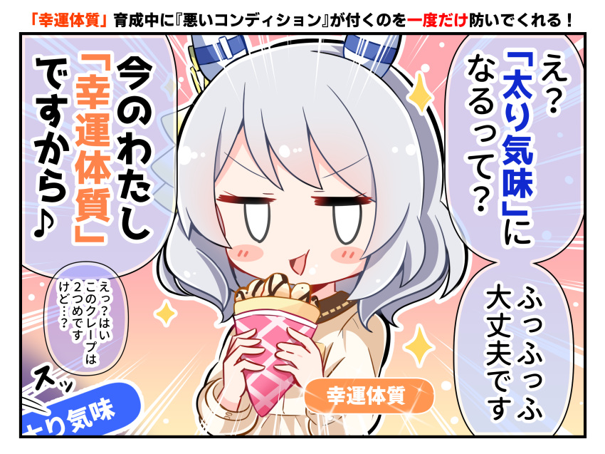 1girl alternate_costume animal_ears blush breasts casual commentary_request desert eating emphasis_lines food fourth_wall gameplay_mechanics grey_hair highres hishi_miracle_(umamusume) holding holding_food horse_girl kyou_(fr39) looking_at_viewer medium_breasts open_mouth pink_background portrait simple_background smug solo translation_request umamusume