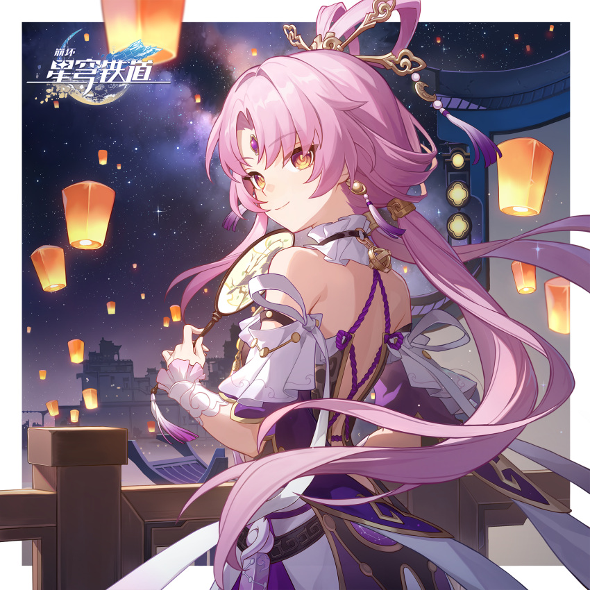 1girl backless_outfit bare_shoulders border chinese_commentary closed_mouth collar commentary_request constellation constellation_print copyright_name detached_sleeves dress earrings fence forehead_jewel from_behind fu_xuan_(honkai:_star_rail) hair_ornament hair_stick hair_tubes hand_fan highres holding holding_fan honkai:_star_rail honkai_(series) jewelry lantern logo long_hair looking_back low_twintails official_art outside_border paper_lantern pink_hair sky sky_lantern smile solo star_(sky) starry_sky twintails upper_body valentine white_border yellow_eyes