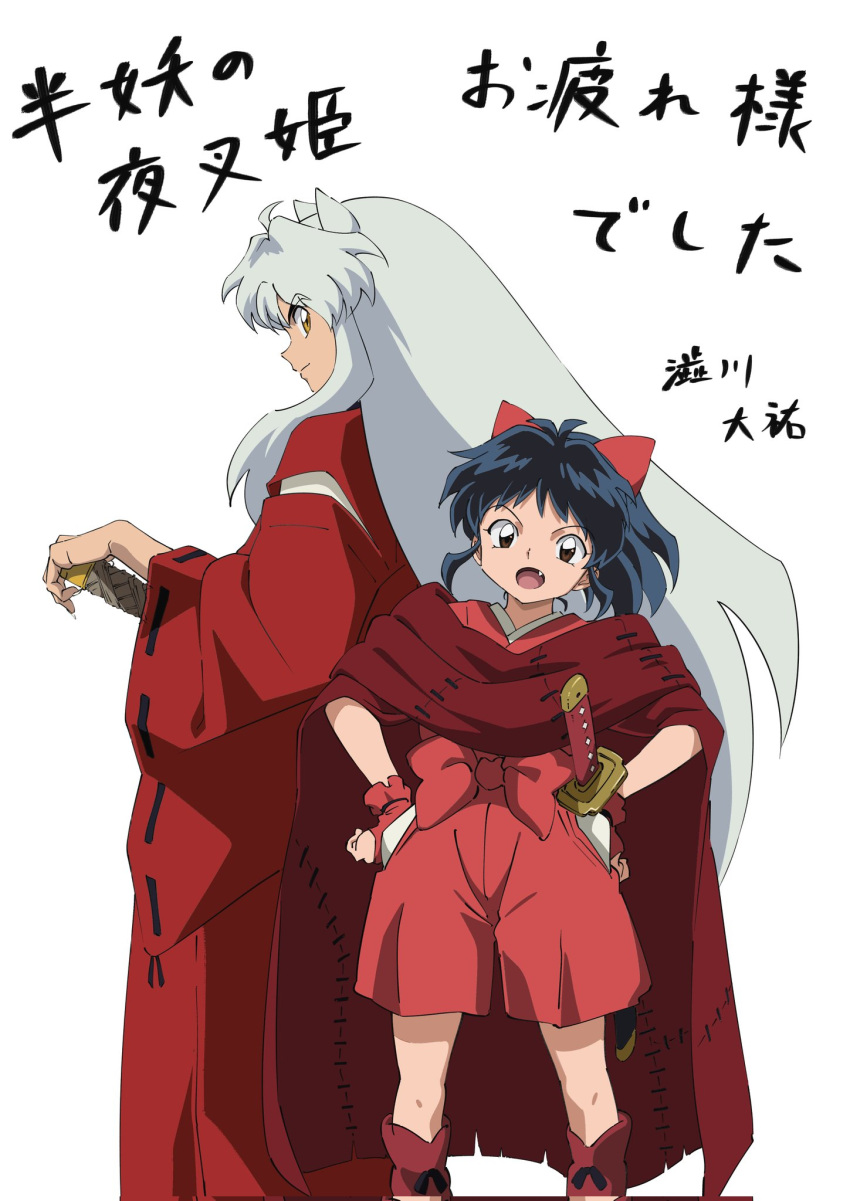 1boy 1girl anime_coloring black_hair bow cape father_and_daughter hair_bow han'you_no_yashahime hands_on_own_hips high_ponytail highres inuyasha inuyasha_(character) japanese_clothes katama long_hair looking_at_viewer looking_back moroha profile red_bow red_cape shibukawa_daisuke wide_sleeves