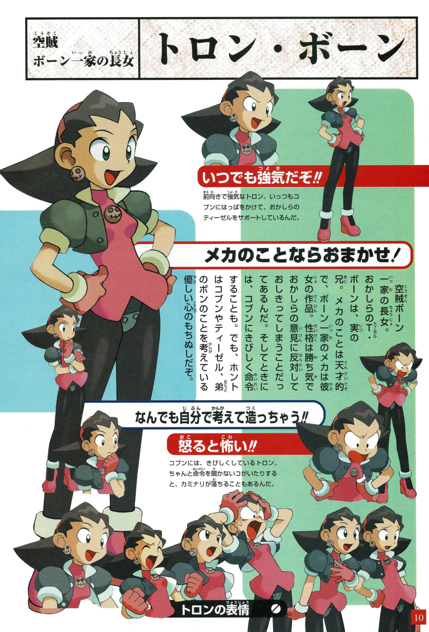 1990s_(style) 1girl absurdres alternate_costume angry arms_up black_pantyhose brown_hair clenched_hands closed_eyes constricted_pupils cropped_jacket crotch_plate earrings expressions flipped_hair gloves green_eyes hairband hand_on_own_head hands_on_own_hips high_heels highres ishikawa_hideki jacket jewelry mega_man_(series) mega_man_legends multiple_views non-web_source official_art open_clothes open_jacket open_mouth page_number pantyhose photoshop_(medium) pink_footwear pink_gloves puffy_short_sleeves puffy_sleeves retro_artstyle scan servbot_(mega_man) short_hair short_sleeves standing text_focus translation_request tron_bonne tron_bonne_(mega_man) v-shaped_eyebrows