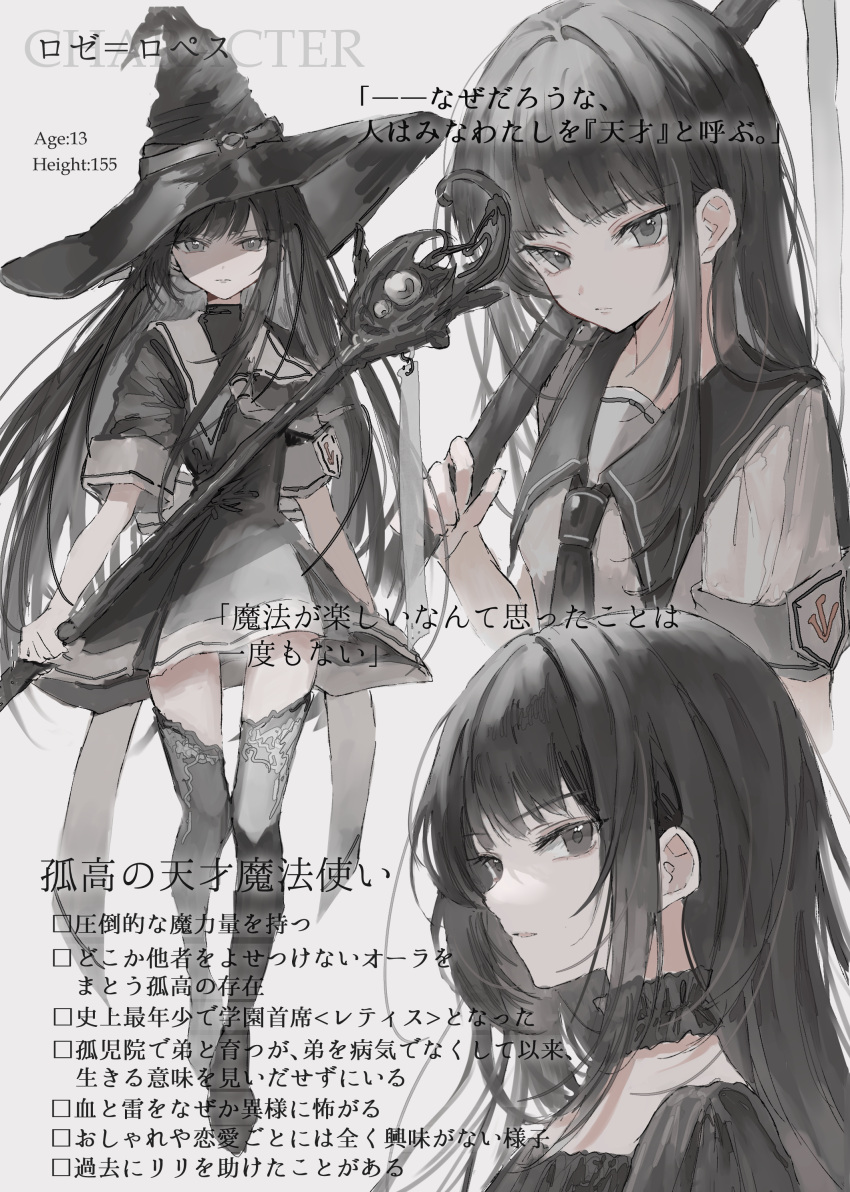 1girl absurdres armband arms_at_sides black_choker black_dress black_eyes black_hair black_headwear black_necktie black_sailor_collar black_thighhighs blunt_bangs character_profile choker dress hair_intakes hat highres holding holding_staff kumagai_yuka long_hair looking_at_viewer multiple_views necktie original sailor_collar sailor_dress school_uniform serafuku shirt short_sleeves sidelocks sideways_glance staff straight_hair thigh-highs translation_request white_shirt witch witch_hat