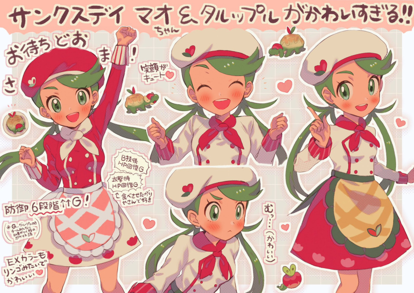 1girl :d abe_(kumayu) alternate_color appletun applin apron arm_up beret blush buttons clenched_hands closed_mouth commentary_request eyelashes green_eyes green_hair hands_up hat heart highres long_hair mallow_(palentine's_2023)_(pokemon) mallow_(pokemon) multiple_views open_mouth pokemon pokemon_(creature) pokemon_(game) pokemon_masters_ex red_headwear skirt smile swept_bangs teeth translation_request twintails upper_teeth_only w_arms waist_apron