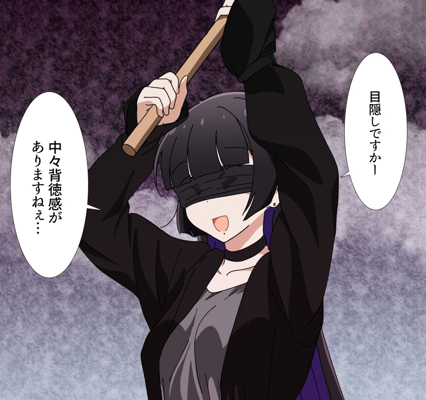 1girl :d absurdres baseball_bat black_blindfold black_cardigan black_choker black_hair blindfold bocchi_the_rock! breasts cardigan chin_piercing choker colored_inner_hair commentary_request dress earrings goumonsha grey_dress highres hime_cut jewelry long_hair multicolored_hair pa-san purple_hair smile solo stud_earrings translation_request upper_body