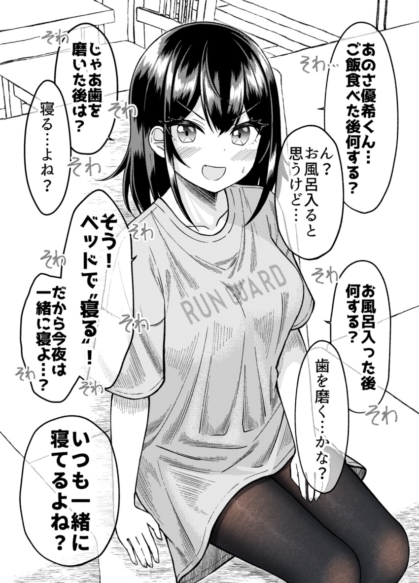 1girl :d arm_support black_pantyhose blush breasts clothes_writing collarbone commentary_request fang feet_out_of_frame gurande_(g-size) highres long_hair looking_at_viewer medium_breasts monochrome original pantyhose shirt sitting smile solo sweat translation_request v-shaped_eyebrows