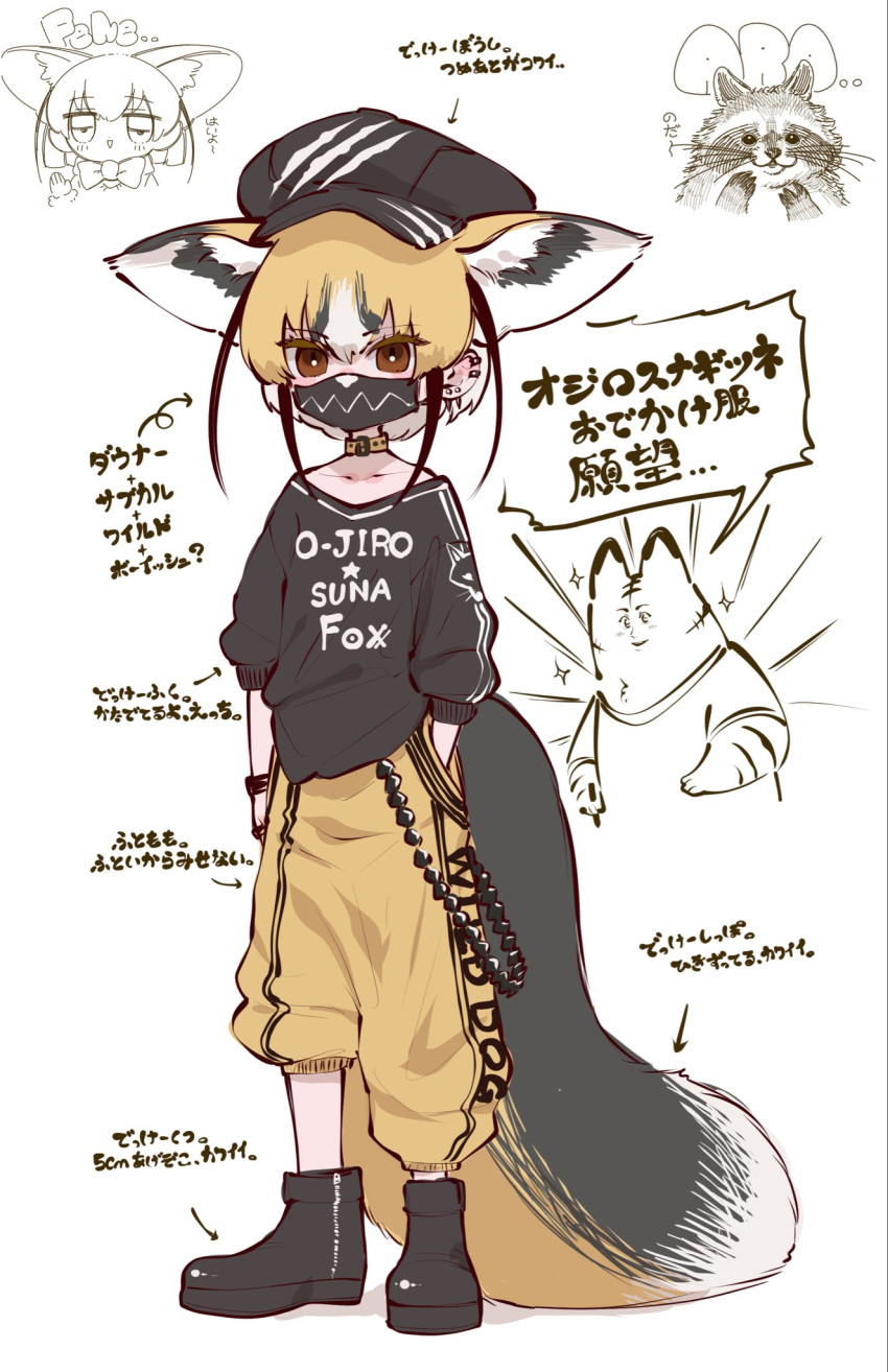 1girl animal_ear_fluff animal_ears blonde_hair boots brown_eyes character_profile choker extra_ears fox_ears fox_girl fox_tail hat highres kemono_friends looking_at_viewer mask notora pants rueppell's_fox_(kemono_friends) shirt short_hair simple_background tail