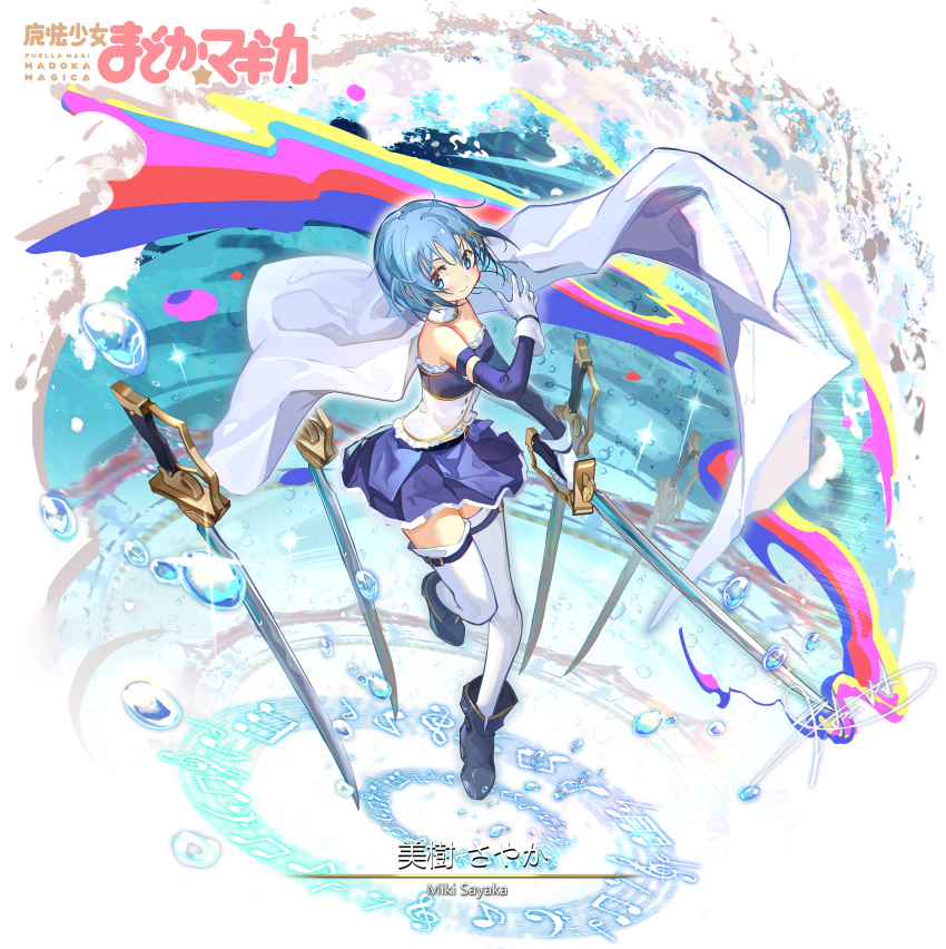 &gt;:) 1girl absurdres ankle_boots bare_shoulders belt blue_eyes blue_footwear blue_hair blue_skirt bodice boots cape character_name copyright_name detached_sleeves floating_cape frills from_above full_body gloves hair_ornament hand_up highres holding holding_sword holding_weapon hydrokinesis looking_to_the_side magical_girl mahou_shoujo_madoka_magica mahou_shoujo_madoka_magica_(anime) miki_sayaka musical_note musical_note_hair_ornament planted planted_sword shan_tong_tong short_hair signature skirt smile solo sparkle staff_(music) standing standing_on_one_leg sword thigh-highs thigh_strap v-shaped_eyebrows water water_drop weapon white_background white_cape white_gloves white_thighhighs