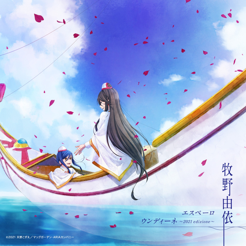 2girls absurdres aika_granzchesta akira_ferrari album_cover aria blue_hair blue_sky brown_eyes capelet clouds cloudy_sky copyright copyright_name cover dated day falling_petals from_behind gold_trim gondola hair_between_eyes highres himeya_company_uniform long_hair looking_at_another multiple_girls ocean official_art open_mouth outdoors outstretched_arm petals red_headwear short_hair_with_long_locks sitting sky two-tone_headwear very_long_hair white_capelet white_headwear