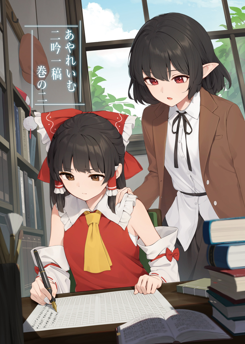 2girls absurdres ascot bare_shoulders black_hair black_skirt book bookshelf bow brown_coat brown_eyes brown_headwear buttons closed_mouth coat collared_shirt detached_sleeves fingernails hair_bow hair_tubes hakurei_reimu hat hat_removed headwear_removed highres holding holding_pen japanese_clothes kanpa_(campagne_9) multiple_girls nontraditional_miko open_book open_clothes open_coat open_mouth pen pointy_ears pom_pom_(clothes) red_bow red_eyes red_headwear ribbon-trimmed_sleeves ribbon_trim second-party_source shameimaru_aya shameimaru_aya_(newsboy) shirt short_hair sidelocks skirt tokin_hat touhou white_shirt white_sleeves wide_sleeves window writing yellow_ascot