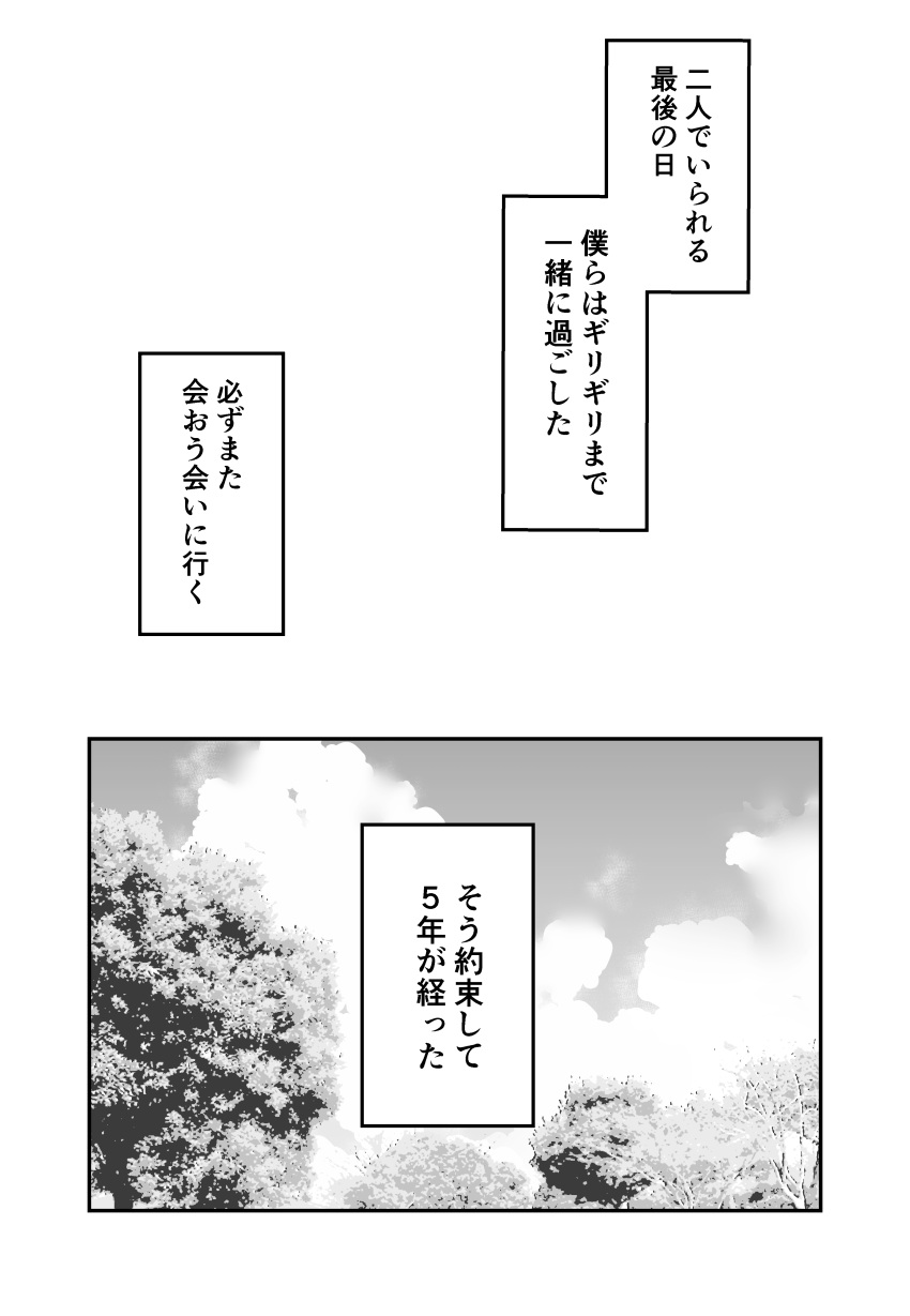 absurdres clouds cloudy_sky day greyscale highres kuga_tsuniya leaf monochrome original outdoors sky speech_bubble text_focus translated tree