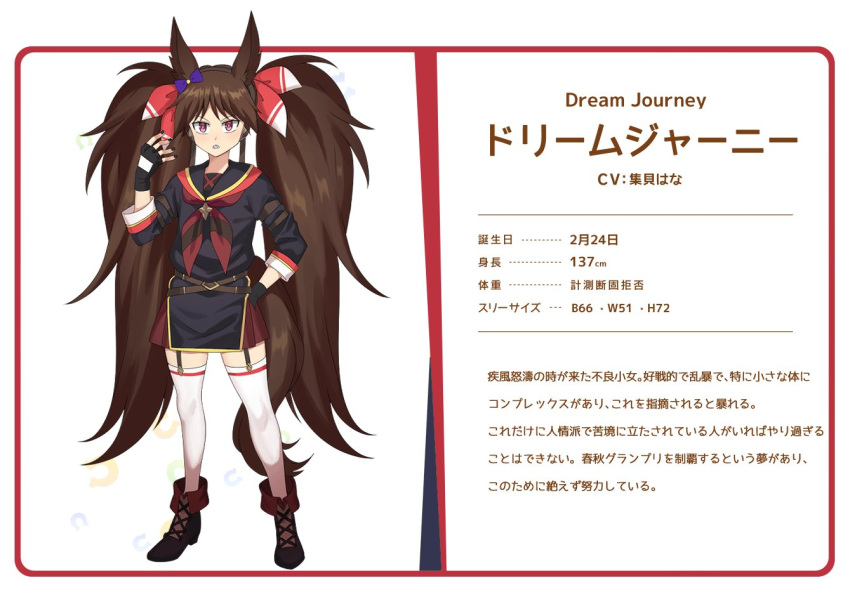 1girl animal_ears black_gloves black_sailor_collar border bow bright_pupils brown_hair character_profile commentary dream_journey_(racehorse) ear_bow fingerless_gloves fukuro_(maruaru00) garter_straps genderswap genderswap_(mtf) gloves hair_ornament hand_in_pocket horse_ears horse_girl horse_tail long_hair long_sleeves messy_hair miniskirt multicolored_sailor_collar neckerchief official_style original outside_border personification purple_bow red_border red_bow red_neckerchief red_skirt sailor_collar sharp_teeth skirt solo star_(symbol) star_hair_ornament tail teeth thigh-highs translation_request twintails umamusume very_long_hair violet_eyes white_thighhighs yellow_sailor_collar