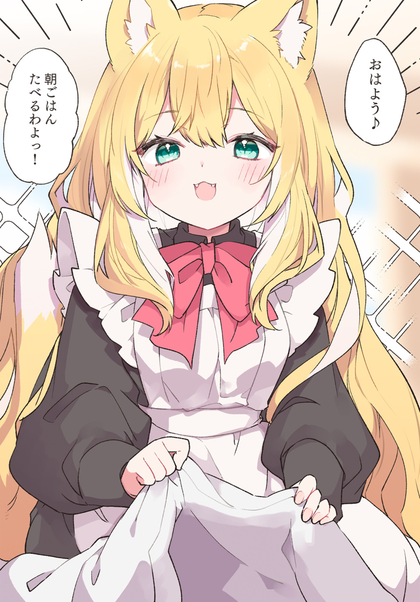 1girl animal_ear_fluff animal_ears apron apron_hold black_shirt blonde_hair bow colored_inner_hair commentary cowboy_shot emphasis_lines fangs fingernails fox_ears fox_girl fox_tail fuwafuwa-chan_(kamiyoshi_rika) green_eyes hair_between_eyes highres kamiyoshi_rika light_blush long_hair long_sleeves looking_at_viewer maid maid_apron multicolored_hair open_mouth original red_bow shirt sidelocks smile solo tail translation_request very_long_hair wavy_hair wing_collar