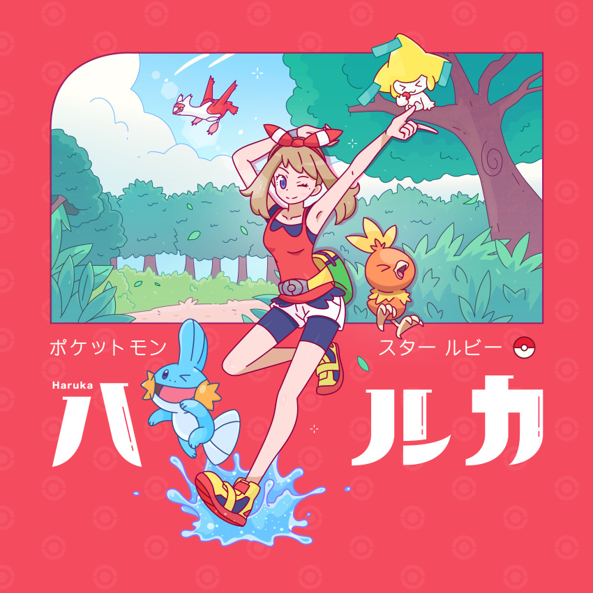 1girl ;) absurdres arms_up bike_shorts blue_eyes bow_hairband breasts bush closed_mouth clouds collarbone commentary_request day eyelashes fanny_pack hairband highres jirachi lai_wenhan latias leg_up may_(pokemon) mudkip one_eye_closed outdoors poke_ball_symbol pokemon pokemon_(creature) pokemon_(game) pokemon_oras red_hairband red_shirt shirt shorts sky sleeveless sleeveless_shirt smile split_mouth torchic tree water yellow_bag