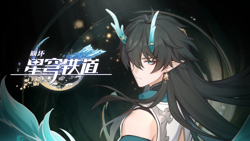 1boy black_hair chinese_clothes chinese_commentary closed_mouth dan_heng_(honkai:_star_rail) dan_heng_(imbibitor_lunae)_(honkai:_star_rail) detached_sleeves dragon_boy dragon_horns earrings green_eyes green_horns hair_between_eyes hair_over_one_eye highres honkai:_star_rail honkai_(series) horns jewelry logo long_hair male_focus official_art pointy_ears red_eyeliner solo upper_body