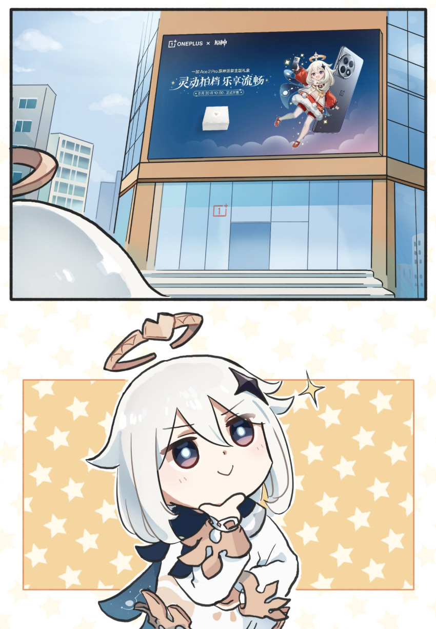 1girl artist_name cellphone chibi commentary contemporary genshin_impact glass halo highres oneplus paimon_(genshin_impact) phone screenshot shop symbol-only_commentary white_hair window xinzoruo