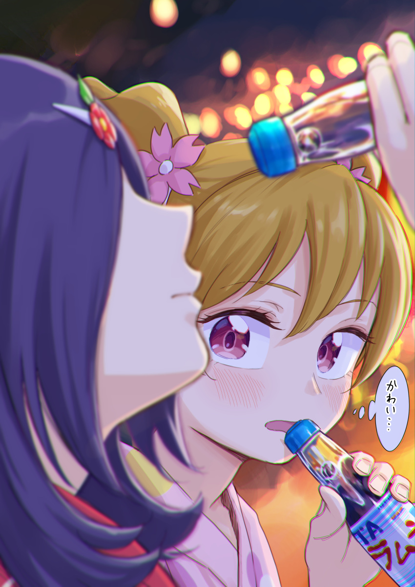 2girls absurdres blonde_hair blurry blurry_background blurry_foreground blush bottle closed_mouth commentary depth_of_field flower fresh_precure! hair_flower hair_ornament higashi_setsuna highres holding holding_bottle itou_shin'ichi japanese_clothes kimono looking_at_another medium_hair multiple_girls night open_mouth precure purple_hair purple_kimono ramune red_flower red_kimono summer_festival twintails violet_eyes