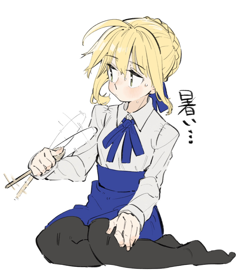 1girl ahoge artoria_pendragon_(fate) black_pantyhose blonde_hair blue_ribbon blue_skirt blush braid braided_bun collared_shirt fanning_self fate/stay_night fate_(series) full_body green_eyes hair_bun hair_ribbon hand_fan high-waist_skirt highres hot looking_to_the_side neck_ribbon pantyhose paper_fan ribbon saber shirt sidelocks simple_background sitting sketch skirt solo sweat tenoo12 white_background