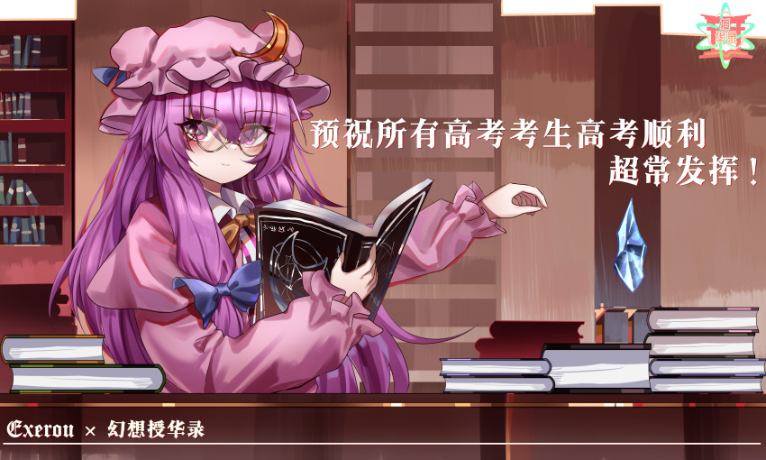 1girl absurdres blue_bow book bookshelf bow chinese_commentary closed_mouth commentary_request crescent crescent_hat_ornament crystal glasses hair_bow hat hat_ornament highres holding holding_book indoors juliet_sleeves library long_hair long_sleeves looking_at_viewer mob_cap patchouli_knowledge pink_headwear puffy_sleeves purple_hair round_eyewear semi-rimless_eyewear sidelocks signature solo top-exerou torii touhou translation_request under-rim_eyewear upper_body variant_set violet_eyes