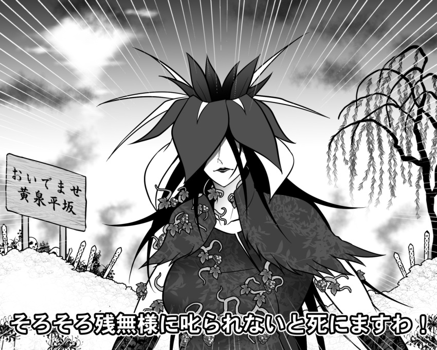 1girl breasts closed_mouth commentary_request covered_eyes dress elbow_gloves emphasis_lines flower flower_on_head food fruit gloves grapes greyscale hair_between_eyes highres lace lace_gloves large_breasts lips long_bangs long_hair monochrome plant print_dress ryuuichi_(f_dragon) sidelocks sign solo sorosoro_sushi_wo_tabenai_to_shinu_ze! touhou translation_request upper_body vine_print vines wisteria yomotsu_hisami