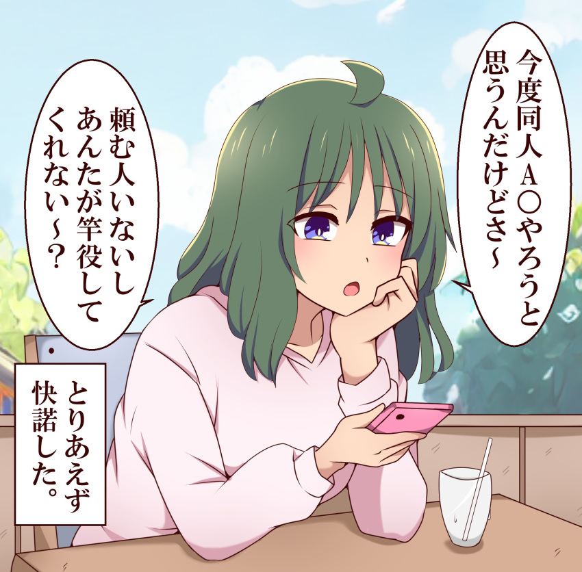 1girl ahoge blue_eyes cellphone chair clouds commentary_request cup drinking_straw green_hair head_rest highres holding holding_phone medium_hair original phone pink_sweater sitting smartphone solo suwaneko sweater table translation_request