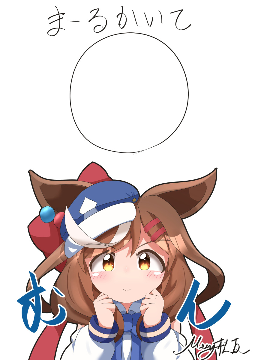 1girl absurdres animal_ears blush brown_eyes brown_hair circle clenched_hand clenched_hands closed_mouth commentary_request ei_ei_mun! hair_ornament hairclip hat highres horse_ears horse_girl how_to_draw_an_owl_(meme) looking_at_viewer matikane_tannhauser_(umamusume) matty_(matsutomo) medium_hair meme ribbon smile solo translation_request umamusume white_background