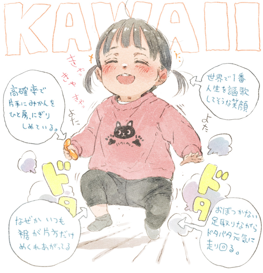 +++ 1girl :d ^_^ ankle_socks black_hair black_pants blush child closed_eyes gomennasai grey_socks highres holding long_sleeves original pants pink_shirt puffy_long_sleeves puffy_sleeves romaji_text shirt short_twintails simple_background smile socks solo teeth translation_request twintails upper_teeth_only walking white_background wooden_floor