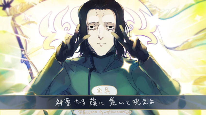 1boy 2gno082 black_hair double_v emotional_engine_-_full_drive fate/grand_order fate_(series) gilles_de_rais_(saber)_(fate) gloves hands_up jitome long_sleeves looking_at_viewer male_focus noble_phantasm_(fate) parody short_hair solo sparkle translation_request upper_body v wrinkled_skin yellow_background