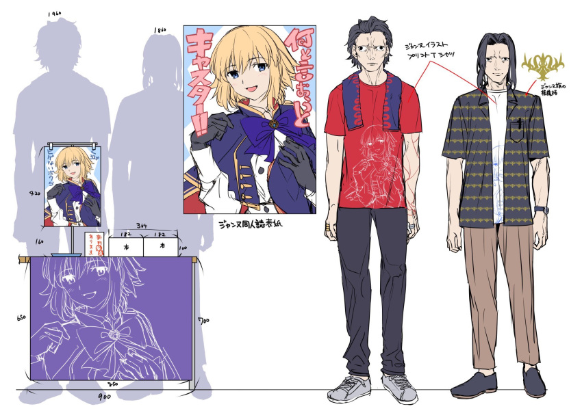 2boys alternate_costume black_hair comiket convention cover cover_page fate/grand_order fate_(series) full_body gilles_de_rais_(caster)_(fate) gilles_de_rais_(saber)_(fate) highres jeanne_d'arc_(fate) jeanne_d'arc_(ruler)_(fate) male_focus manga_(object) multiple_boys noko_morokoshi official_alternate_costume reference_sheet shirt shoes short_hair t-shirt translation_request wrinkled_skin