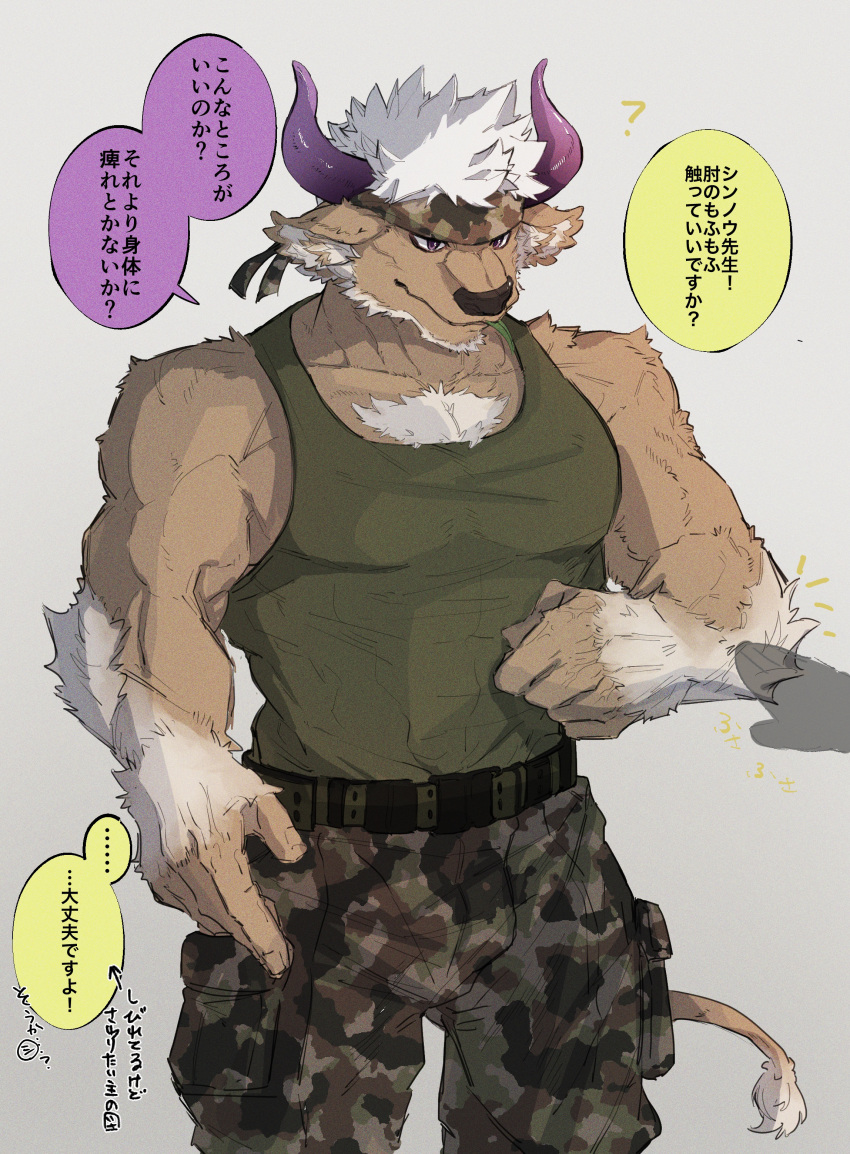 ? absurdres animal_ears belt brown_fur camouflage camouflage_headwear camouflage_pants chest_hair commentary_request cow_ears cow_horns cow_tail cowboy_shot facial_hair film_grain furry furry_male goatee green_tank_top grey_background hand_up headband highres horns large_pectorals leaf minotaur mohumohu1006 mouth_hold muscular muscular_male pants pectorals purple_horns shennong_(housamo) short_hair simple_background solo_focus speech_bubble stalk_in_mouth tail tank_top tokyo_afterschool_summoners translation_request violet_eyes white_hair